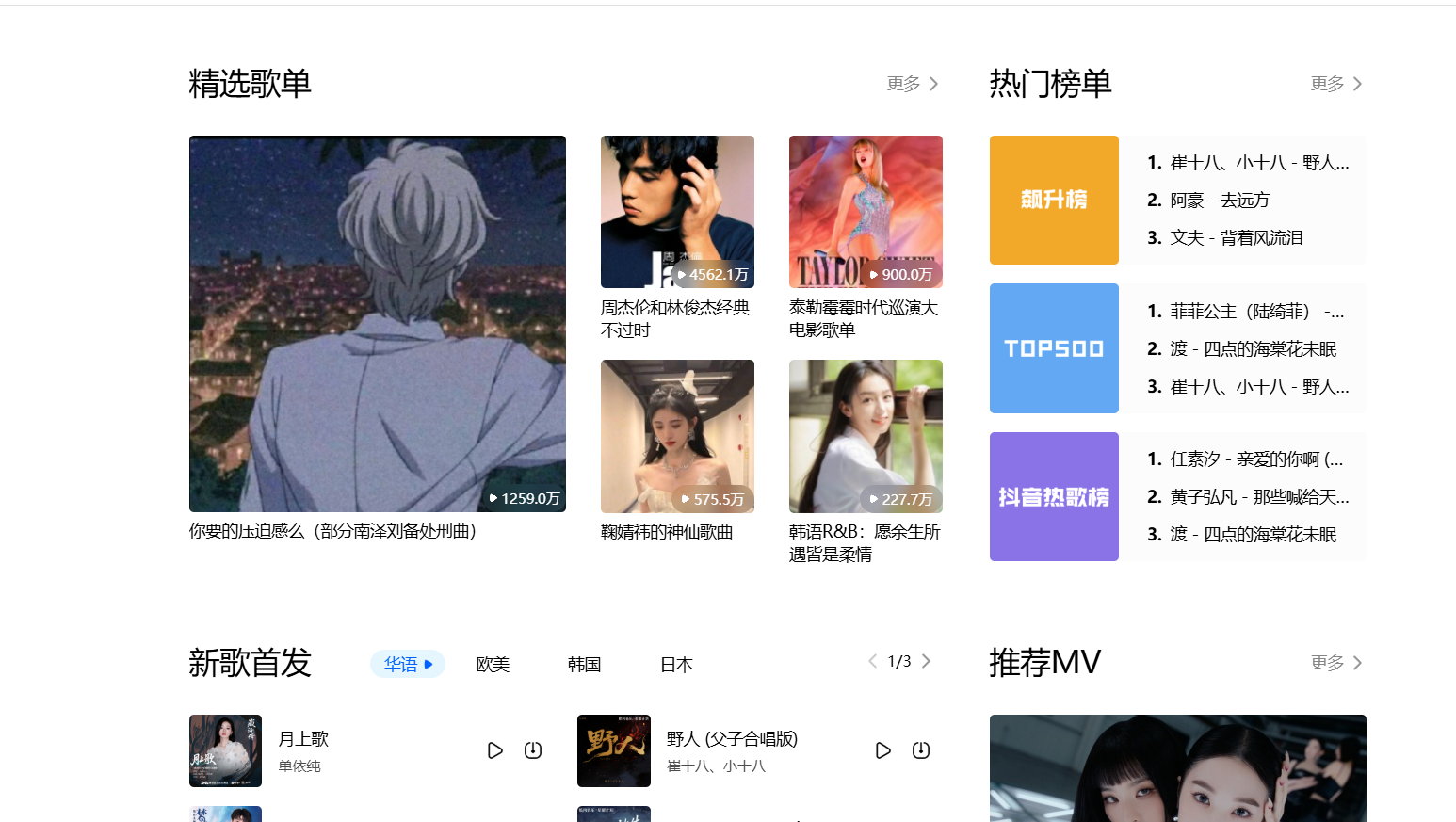 酷狗音乐