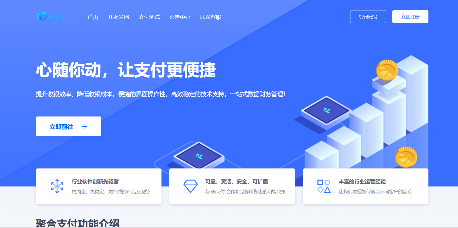 码支付官网